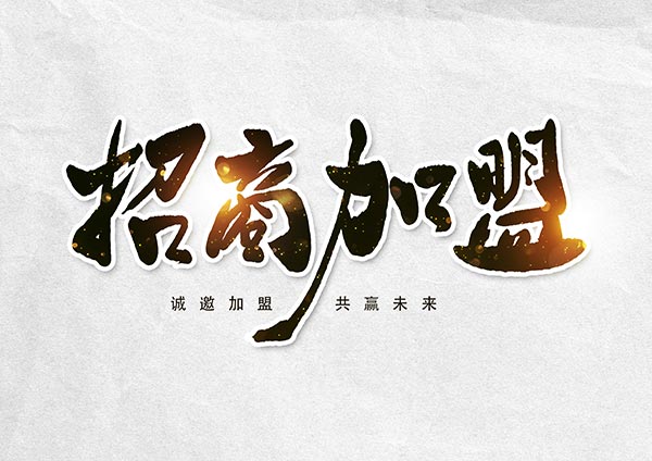 門窗鋁合金型材加盟需注意哪些方面？