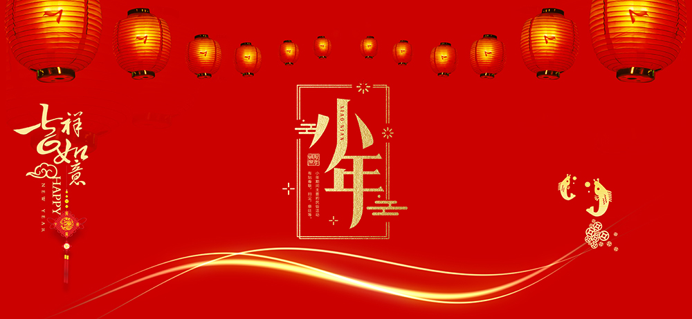 鉑豪鋁業(yè) | 小年，問候